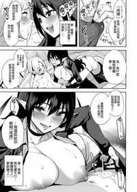 (C93) [Ink Complex (Tomohiro Kai)] Kyoyuchi no Aku - The Evil of Commons [Chinese] [無邪気漢化組]