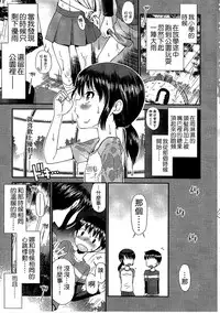 [Tamachi Yuki] Shounen x Shoujo [Chinese]