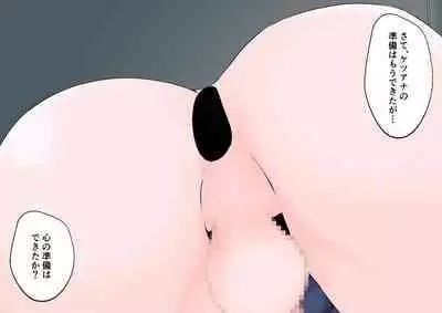 Hajimete no Kanojo ga Tenchou no Nikubenki datta Ueni Otoko no Ko de Nō ga Hakai Sareta Boku wa...