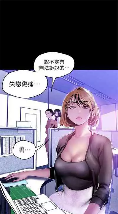 （週1）美麗新世界 1-73 中文翻譯 （更新中）