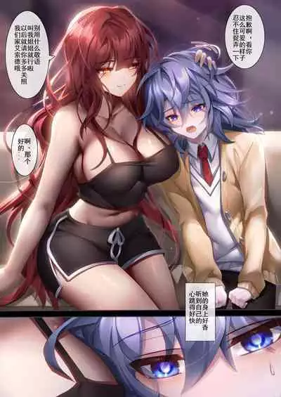 姐姐带我转大人