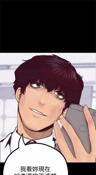 （週1）美麗新世界 1-73 中文翻譯 （更新中）