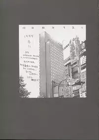 (C56) [WRENCH STUDIO (Shiki Satoshi)] ELECTRIC SUNSHINE BURNING