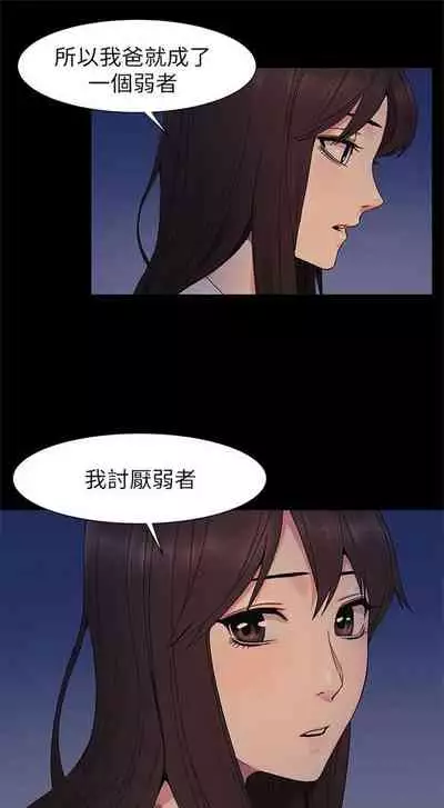 [週五] [洋世 & 經文旗] 衝突 1-104官方中文（連載中）