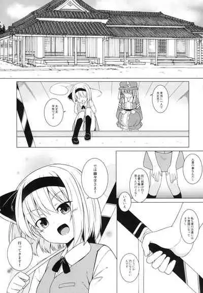 Saimin Youmu