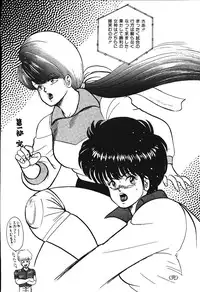 [Minor Boy] Ashita ni Attack!!