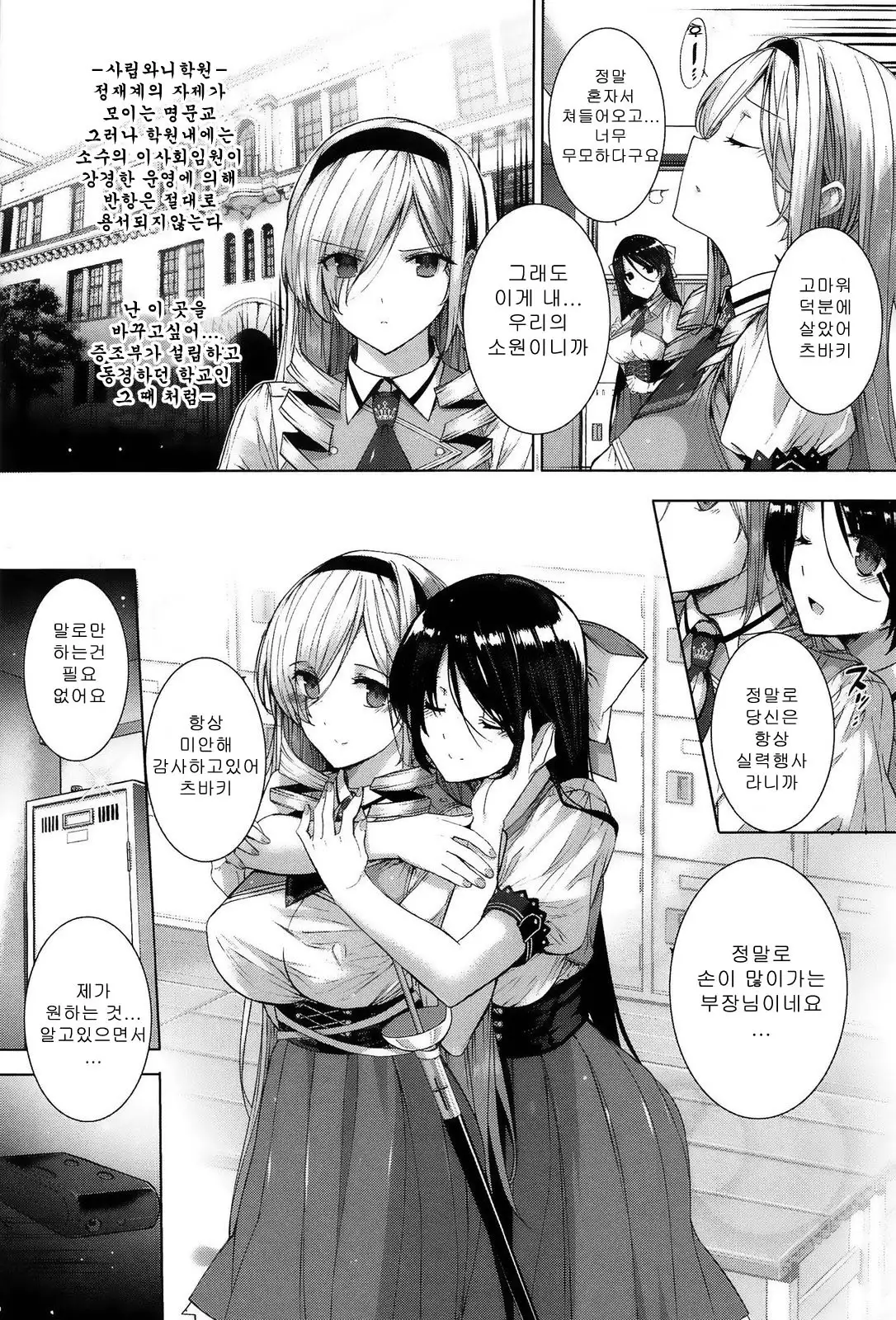 Kokuhaku Black Rubbers