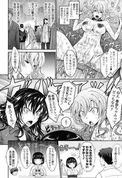 Oyomesama Honey Days Ge