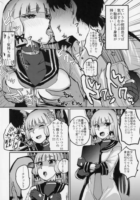 叢雲Summer VacationⅡ