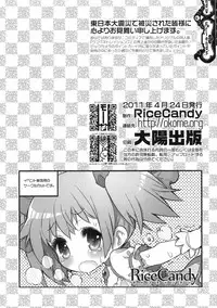 (Mou Nanimo Kowaku Nai) [RiceCandy (Okome)] Candy Friends (Puella Magi Madoka Magica)