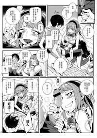 (C89) [★F (Hirame)] So Sensou (Dagashi Kashi) [Chinese] [脸肿汉化组]