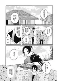 (C91) [cake maker (Sakiyo Cake)] Fuyu to Koi to Primula to - Winter and the love and primula [Chinese] [CE家族社]