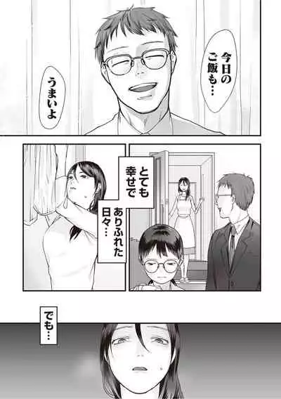 変態ファミリーゲーム【単行本版】