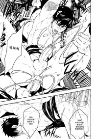 [Black Monkey (Mazjojo, Zamius)] Broken Pride | 破碎的自尊 (Touken Ranbu) [Chinese] [黑夜汉化组] [Decensored]