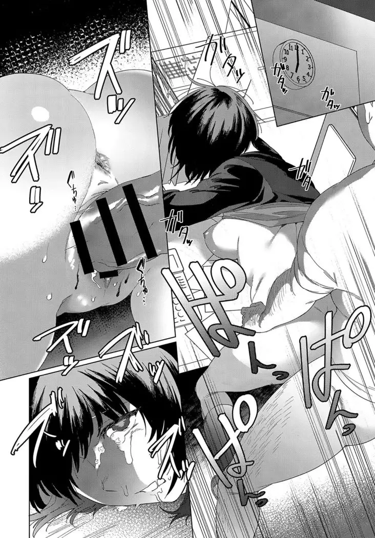 Hatsu Koi | 첫사랑