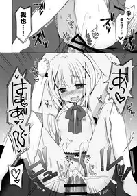 (C89) [moriQ (Mori Airi)] Chino-chan ga, Koibito (Gochuumon wa Usagi desu ka?) [Chinese] [绅士仓库汉化]