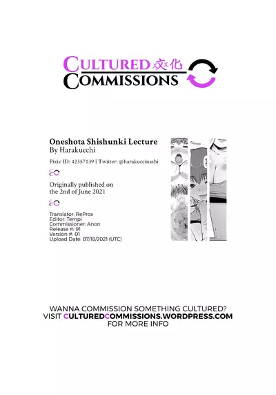 OneShota Shishunki Lecture | OneShota Puberty Lecture