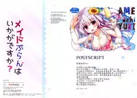 (COMIC1☆12) [あめ のち ゆき (あめとゆき)] メイドぶらんはいかがですか [Chinese] [脸肿汉化组]