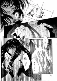 [CRYSTAL CANDY (Mitaka Rima)] Secret Garden (Kanon)