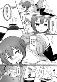 (SC2018 Spring) [Jajujo (Jovejun.)] Kono Sukebe na Bakuretsu Musume ni Tyoukyou wo! (Kono Subarashii Sekai ni Syukufuku o!) [Chinese] [脸肿汉化组]