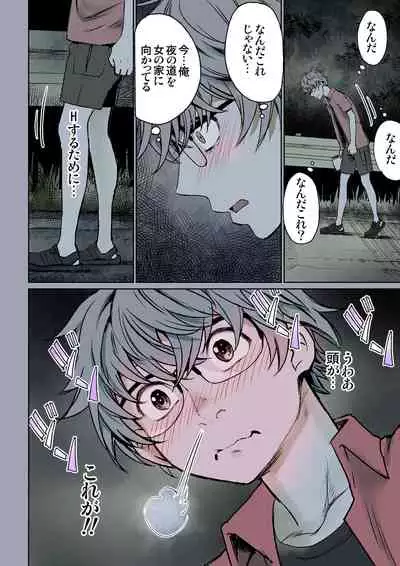 二人の相性～幼なじみとねっとりイチャラブ～3.1