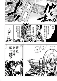 (C86) [Tsunken (Men's)] Chou LOVE Ru Trans (To LOVE-Ru) [Chinese] [脸肿汉化组]