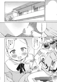 [Wamusato Haru] Hatsuden Pandakun!