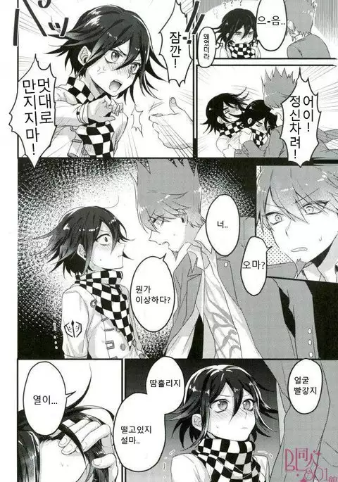 Shinjitsu Shika Shaberenaku Natta Usotsuki