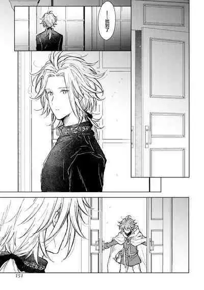 Renkinjutsushi to Ao no Tomoshibi | 炼金术师与青蓝之灯