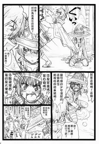 (C90) [Ohkura Bekkan (Ohkura Kazuya)] Majisuba (Kono Subarashii Sekai ni Syukufuku o!) [Chinese] [臭鼬娘漢化組]