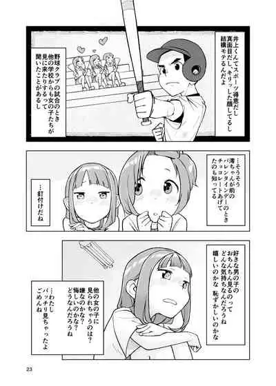 Ichiren Takushou Suppadaka Sokutei