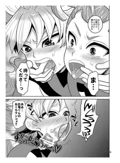 [Botamochi no Utage (Nayuzaki Natsumi)] Resistance Hurricane (Inazuma Eleven GO) [Digital]