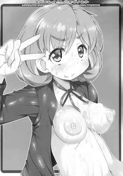 (C99) [Kanidouraku (Kanibasami)] スバラシイHナカラダノヒト (Love Live! Superstar!!)