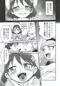 (C92) [Studio Tar (Kyouichirou)] Kirakira Genki ni naru Chocolate!! (Kirakira PreCure a la Mode)