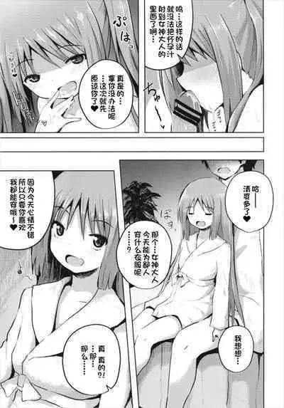 (C93) [Nna Timun (yurarin)] Megami-sama (Mama) to Dokidoki Shasei Seikatsu (Fate/Grand Order) [Chinese] [一只麻利的鸽子汉化x甜族星人出资]