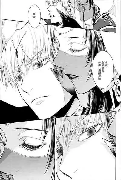 (C94) [RIX (Mamiya)] Tada Aoi Sora no Shita de / Jou (Fate/Grand Order) [Chinese] [零星汉化组]