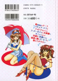 [Hiroshi Kodaira] Tenshi ga Kanaderu Harmony