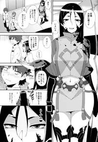 (C92) [Nukotigura (Nekonose Hajime)] Amaku Torokete (Fate/Grand Order)