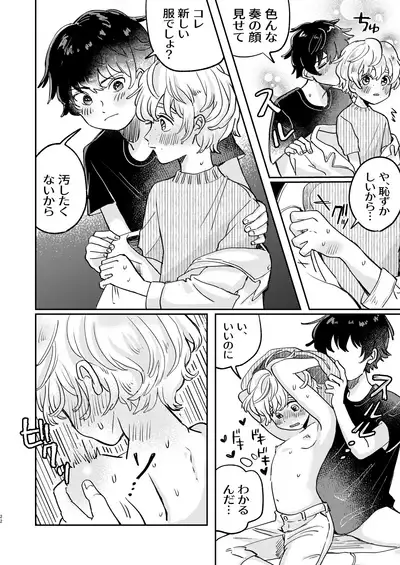 [hizakozou (Hatano)] wakarase×♡♡ [Digital]