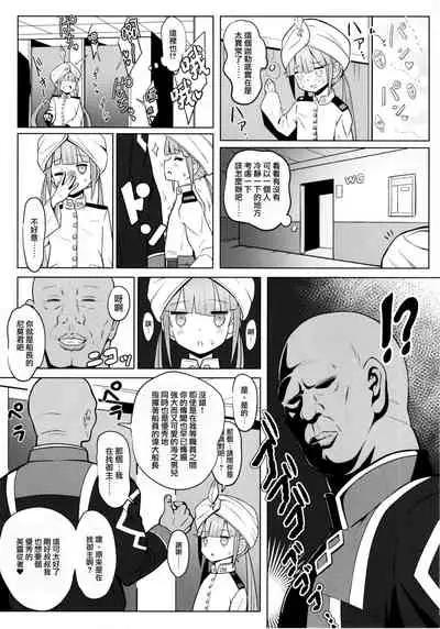 [Nyala Ponga (Sekai Saisoku no Panda)] Nemodaku | 尼莫共寢 (Fate/Grand Order) [Chinese] [瑞树汉化组] [Digital]