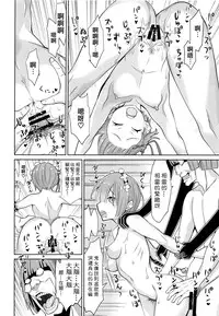 (C91) [Low Thrust (Tsunagami)] Twin Candy (Re:Zero kara Hajimeru Isekai Seikatsu) [Chinese] [无毒汉化组]