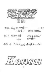 [TIM TIM MACHINE (Hanada Ranmaru, Kazuma G-Version)] TIMTIM MACHINE 9 Gou (Kanon)