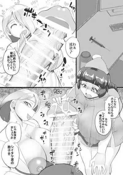 [Seishimentai (Syouryuupen)] Haramachi 23