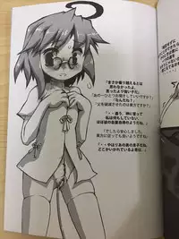 Cuberley fallacies ~ castration boy～