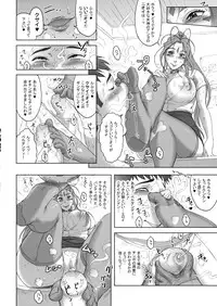 (C77) [Niku Ringo (Kakugari Kyoudai)] NIPPON CHANGE (Ah! My Goddess, Samurai Sentai Shinkenger)