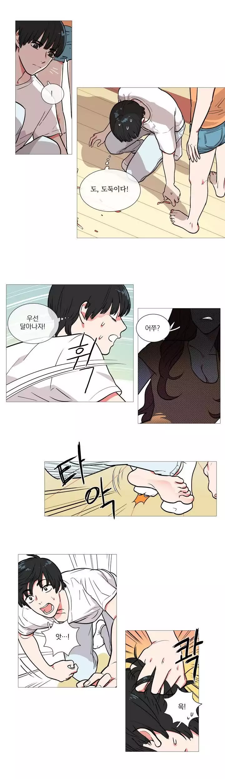 Sadistic Beauty Ch.0-30