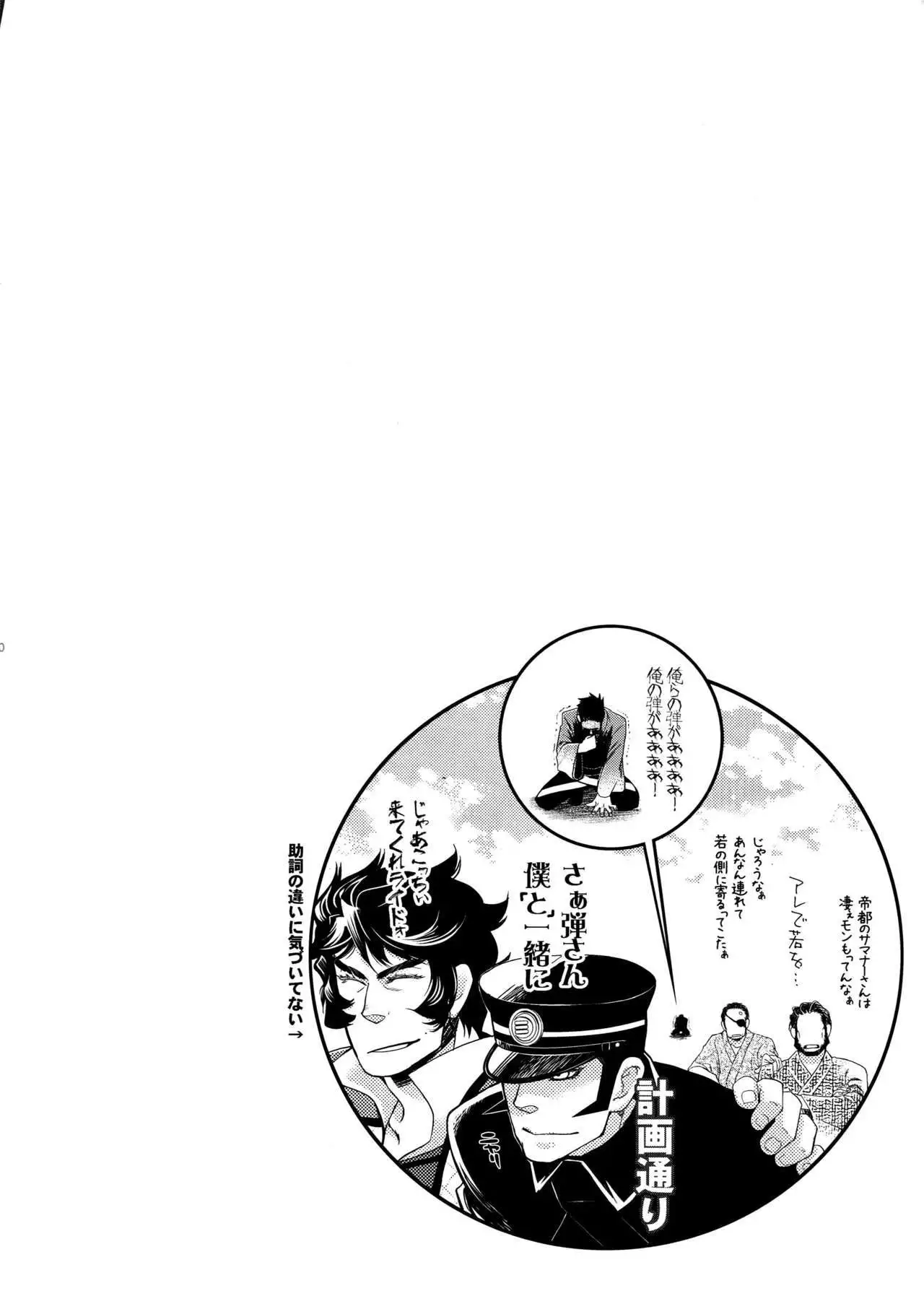 night has become a sunny dawn because of you