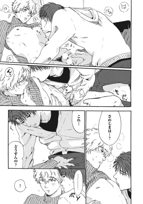 Shitagari Na Oretachi No Kinou Kyou Ashita