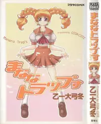 [Oida Cute] Manana Traps
