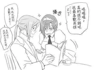 [Eroe] Seitenkango, Shinyuu to ~Sonogohen~ Ch. 1-5 [Chinese] [路过的骑士汉化组]